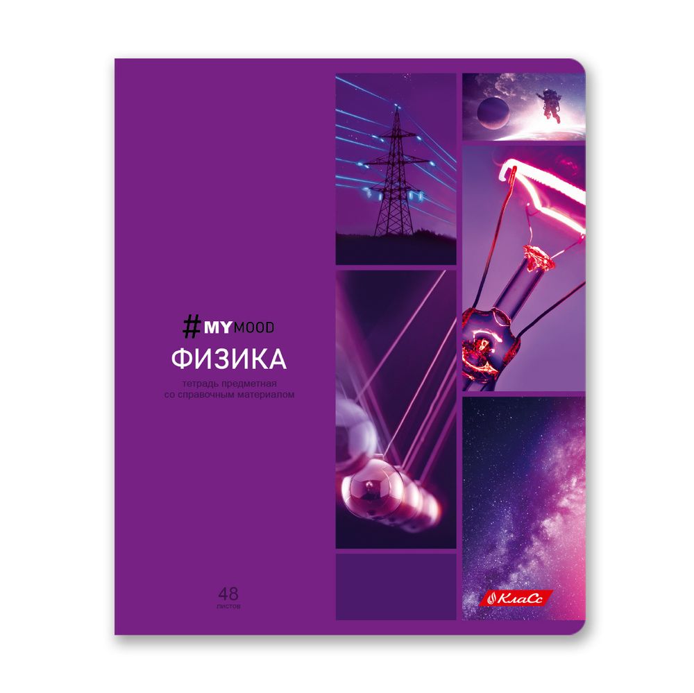 Комплект тетрадей со справочными материалами Доска желаний, 12 шт в комплекте, A5+ 48 л. 12 шт, на скобе 60 г/м², белизна 90%, клетка/линия, 000583 12 предметов, Светоч 48КТПСКд5_0_2