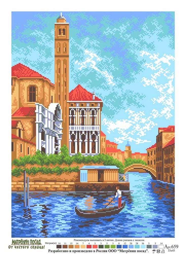 Рисунок на канве Матренин Посад 37х49 - 0659 Венецианские каналы