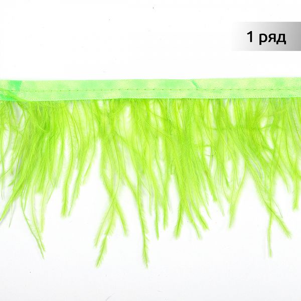Перья на ленте Страус 8 см, FBY-08-086, цв. лайм, 2м