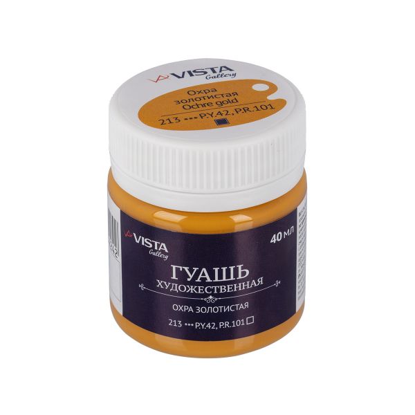 Краска гуашь художественная 40 мл, 6 шт, 213_Охра золотистая (Ochre gold), Vista-Artista VAG-40
