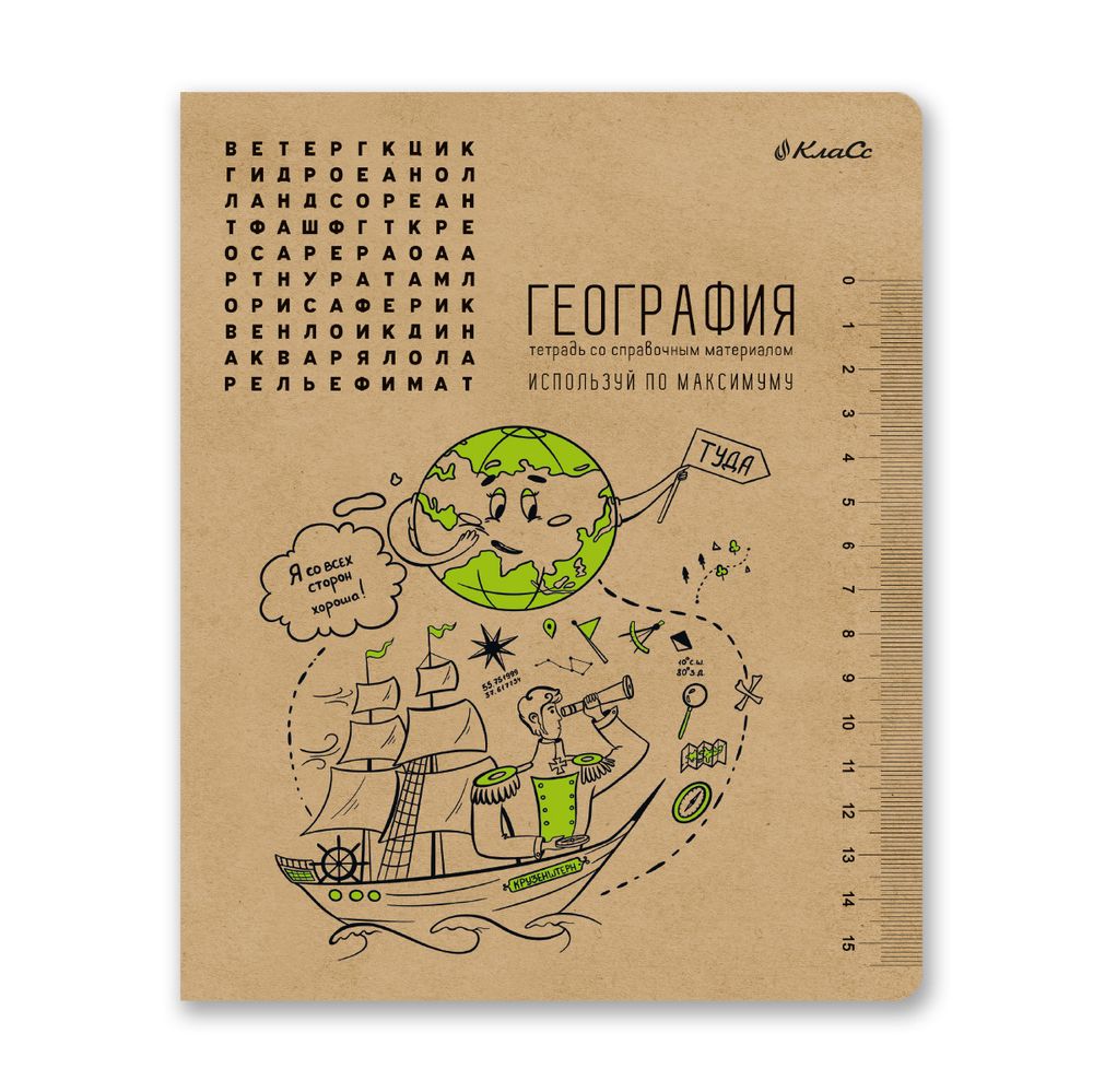 Комплект тетрадей со справочным материалом И всё-таки она вертится!, A5+ 48 л. 12 шт, на скобе 65 г/м², белизна 100 %, клетка/линия, 01050 12 предметов, Светоч 48К34