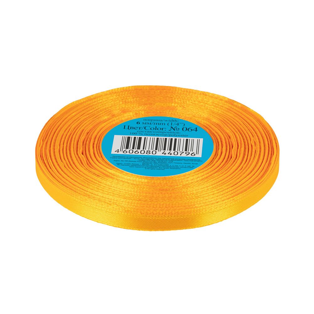Лента атласная 1-сторонняя 6.0 мм / 33±2 метра, 064 желтый, Gamma