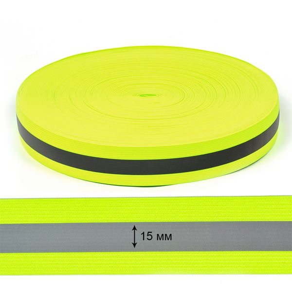 Лента светоотражающая (катафотная) [cpl:200-280], 40 мм / 50 метров, флуоресцентно желтая с серой полосой (резинка), SV.R4050