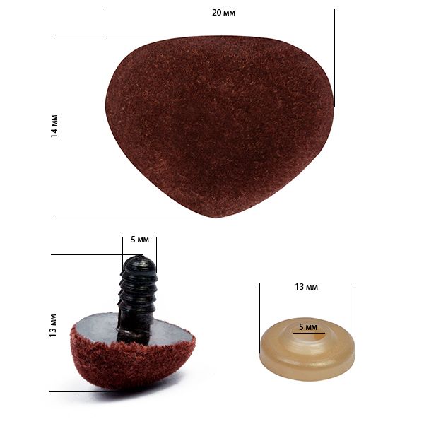 Носик винтовой бархатный 20х14мм цв.коричневый, уп.50 шт