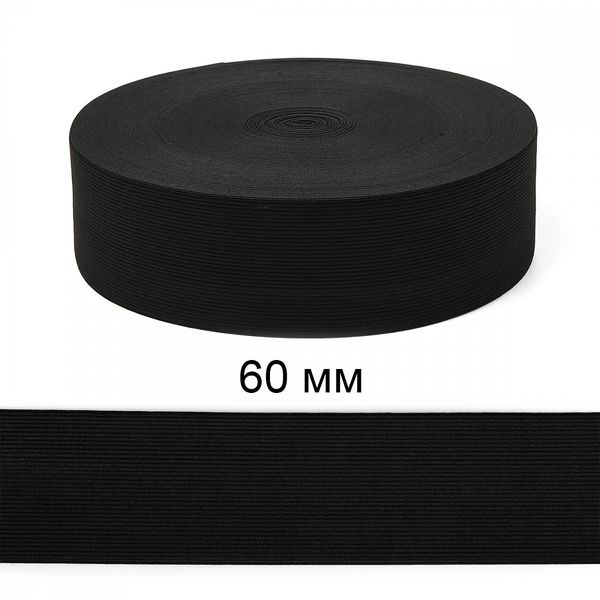 Резинка вязаная 60.0 мм / 40 метров, стандартная 3.9 г/п.м., черный