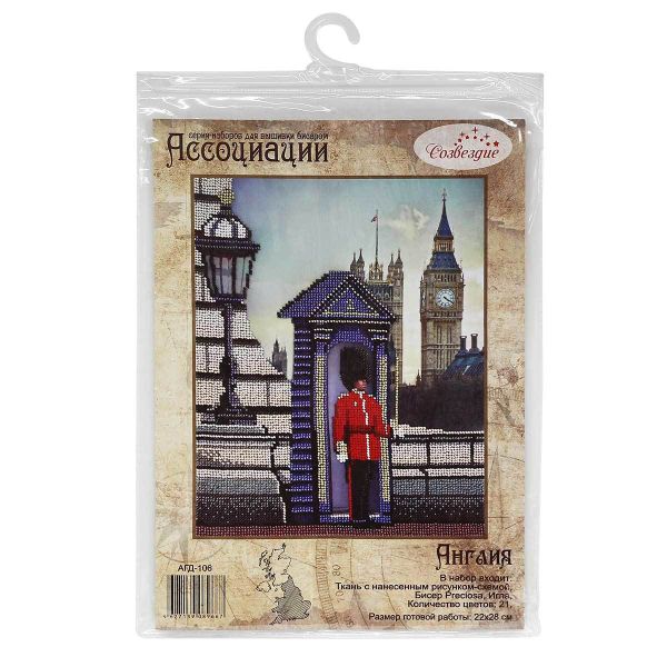 Набор для вышивания бисером Созвездие, Англия 22х28см