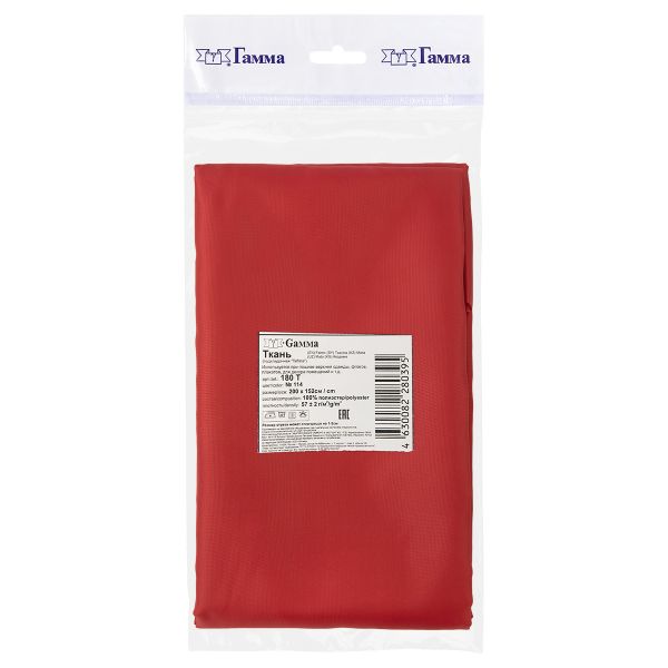 Ткань подкладочная (таффета) 180Т, 57 г/м², 200х152 см, 114 т.красный, Gamma 180Т