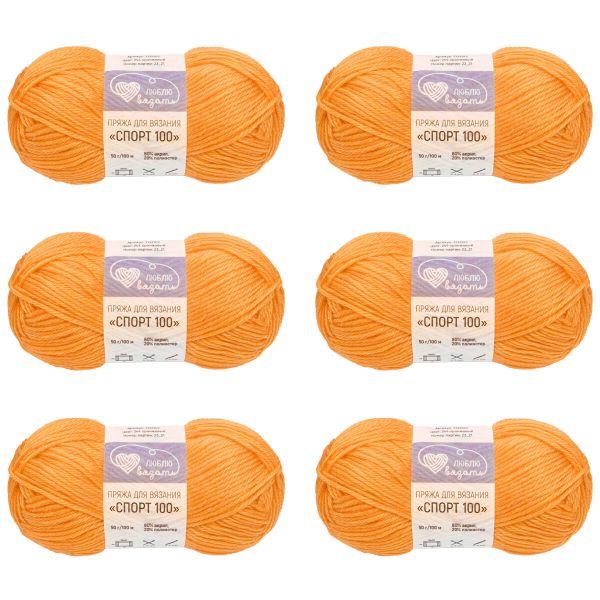 Пряжа Люблю вязать Спорт 100 / уп.6 мот. по 50 г, 100 м, 244 оранжевый
