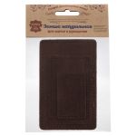 Набор заплаток пришив. из замши, прямоуг-к 4х6,4см, 6х9,6см, 8х12,7см, с перфорацией, 3 шт (21 темно-коричневый), 59403