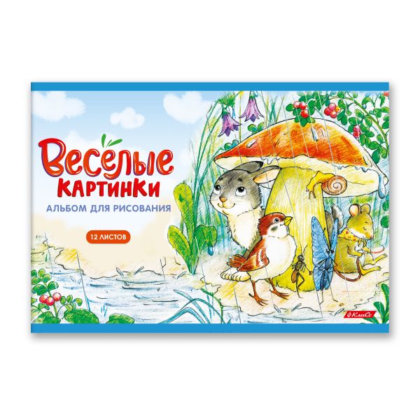 Альбом для рисования 100 г/м², A4 29х20.5 см, 12 л. на скобе, 10 шт, Весёлые картинки 000644, Светоч 12АЛСК4_1_3_9