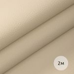 Экокожа 450 г/м², 140 см / 2 метра, KN.02 цв.бежевый