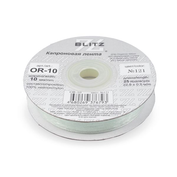 Лента капроновая (органза) 10.0 мм / 22.8±1 метра, 121 св.св.салатовый, Blitz OR-10