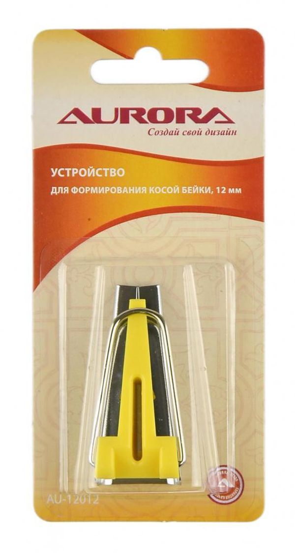 Устройство для формирования косой бейки 12мм, AU-12012, Aurora, 1 шт