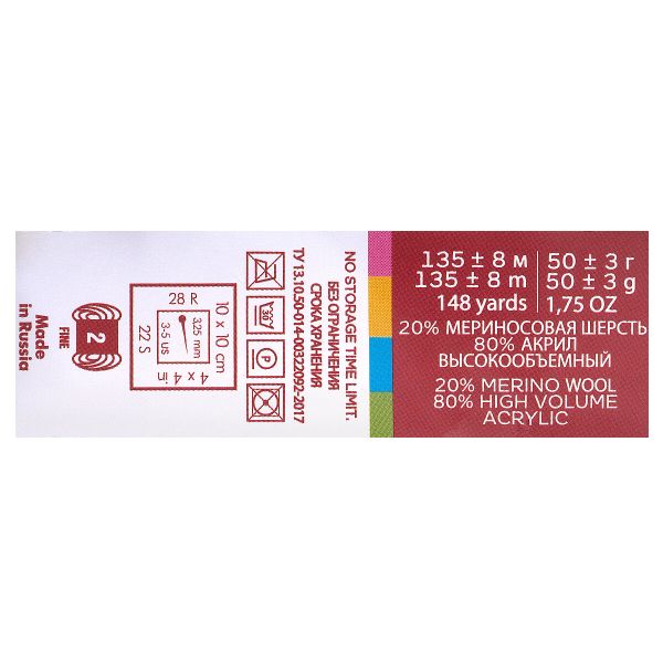 Пряжа Троицкая Кроха / уп.10 мот. по 50 г, 135 м, 1225 пыльная роза