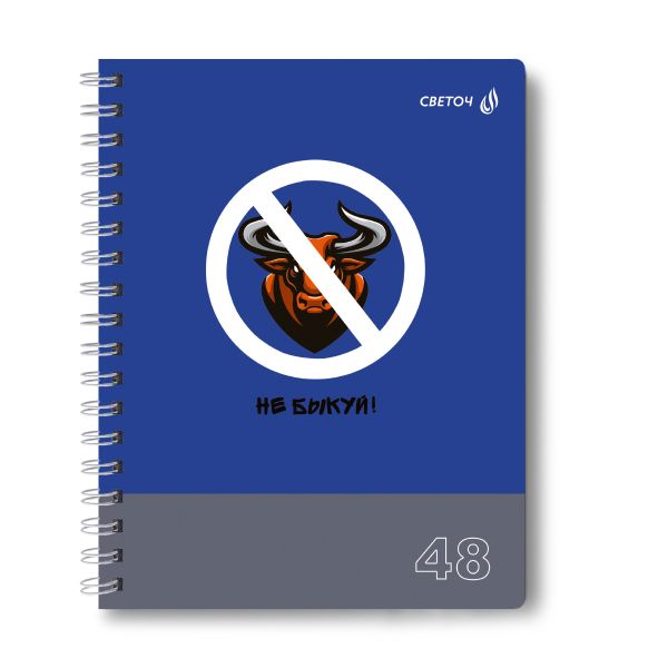 Тетрадь ученическая общая, A5 48 л. на гребне 60 г/м², белизна 90 \%, 8 шт, клетка, 01167 МИКС - Взбодрись, Светоч, Т104