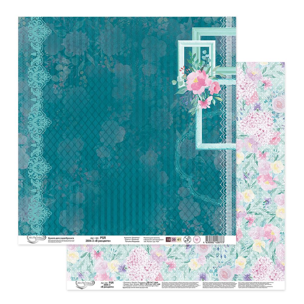 Бумага для скрапбукинга В расцвете 190 г/м², 30.5х30.5 см, 10 шт, 3, Mr.Painter PSR 2604
