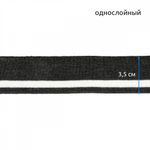 Подвяз (довяз) трикотажный 3.5х80 см, т.серый с белой полосой, 100% п/э, 5 штук