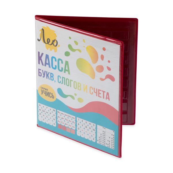 Касса букв, слогов и счета, Лео LCLSC