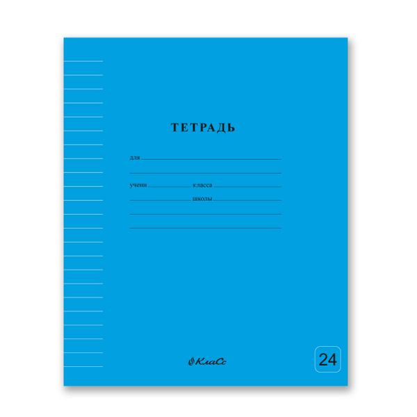 Тетрадь ученическая школьная Классная A5+ 24 л. на скобе, белизна 100% 30 шт, линия, 000307 Голубая, Светоч 24ТСК5_1_3_2