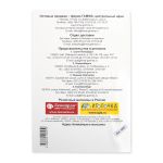 _06_ Карта цветов косой бейки: Косая бейка Gamma (New)