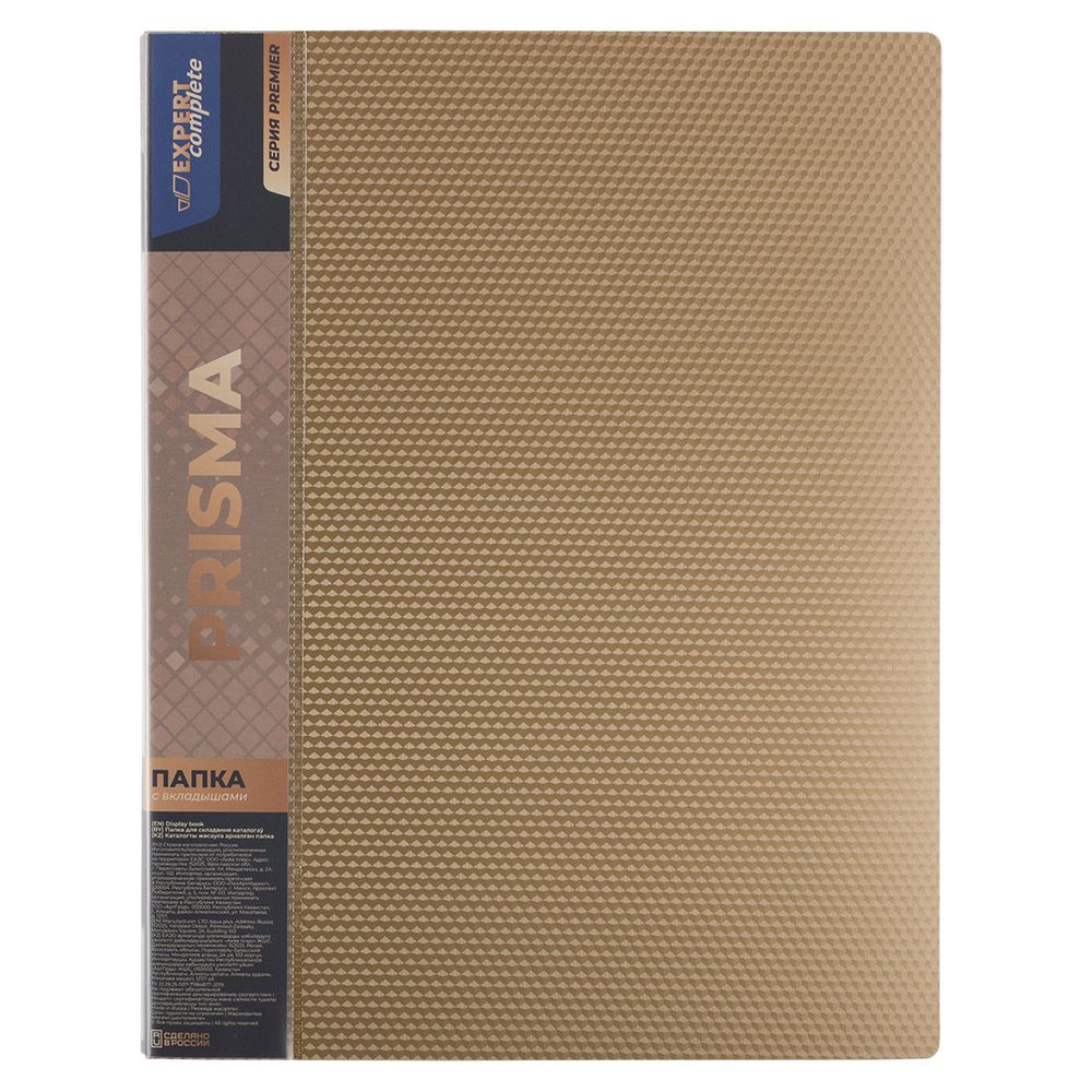 Папка с вкладышами 60 л. A4 700 мкм 25 мм, Prisma, 4 шт, золотой EC211800028, Expert Complete