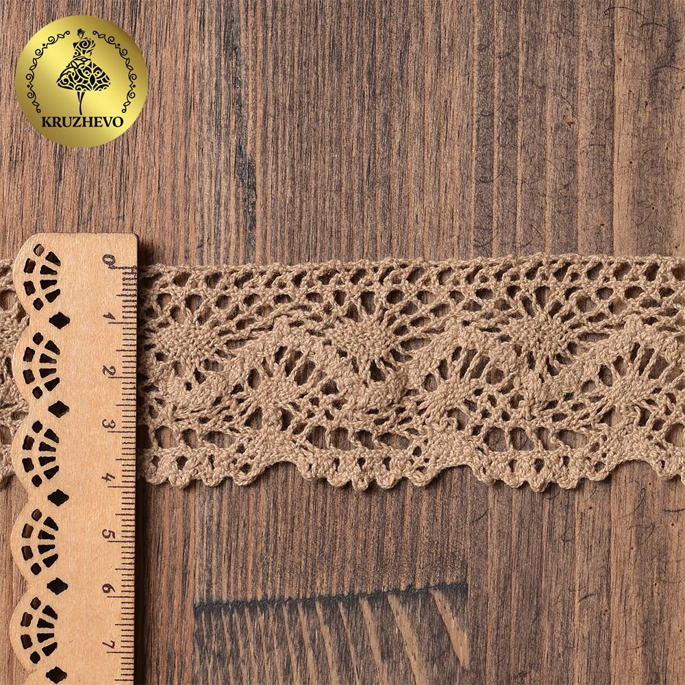 Кружево вязаное (тесьма) 45 мм / 10 метров, цв.30 капучино, Kruzhevo