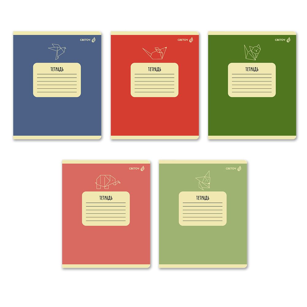 Тетрадь ученическая школьная, A5 18 л. на скобе 65 г/м², белизна 100% 20 шт линия, 01452 Оригами, Светоч Т184