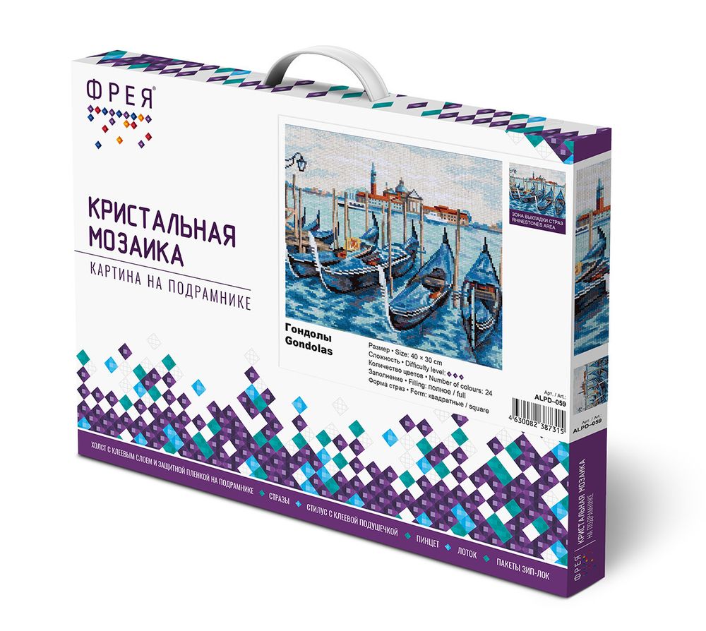 Алмазная (кристальная) мозаика Фрея, на подрамнике Гондолы, 40х30 см