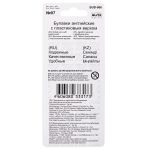 Булавки английские пластик 36 мм, 6 шт, 07 голубой, Blitz BUD-006