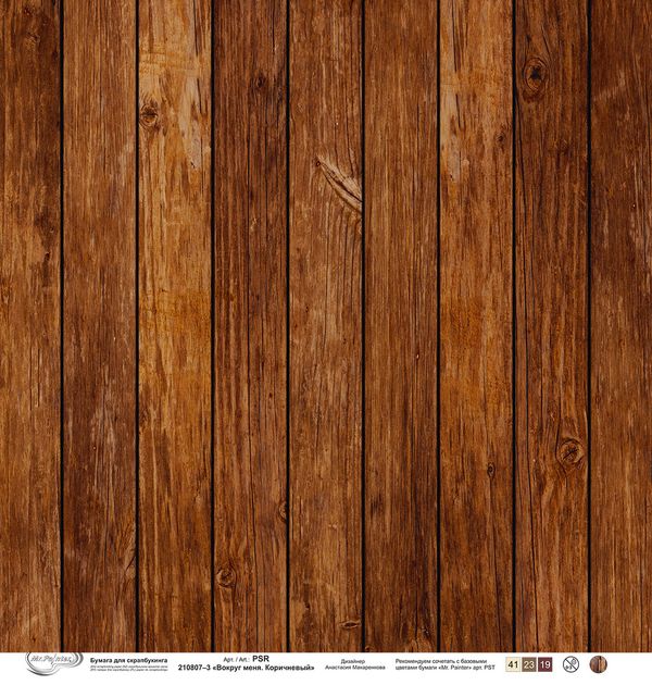 Бумага для скрапбукинга Вокруг меня. Коричневый 190 г/м², 30.5х30.5 см, 10 шт, 3, Mr.Painter PSR 210807