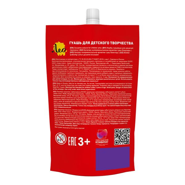 Краска гуашь 250 мл, 409 фиолетовая/ violet, Лео LGD-250