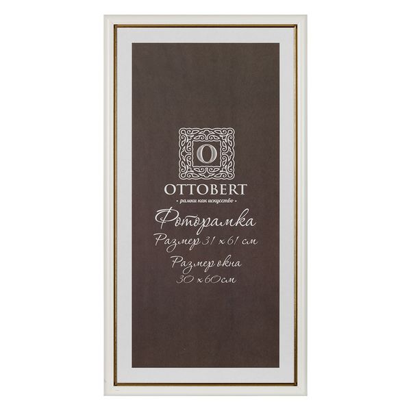 Рамка для картины (фото) дерево со стеклом 31х61 см, белый, Ottobert ARF-06