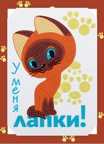 Кристальная (алмазная) мозаика Фрея CMF-ALVS-057, мини-картинка, У меня лапки, 14х19.5 см
