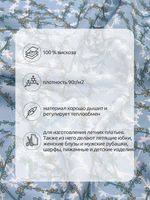 Штапель 90 г/м², 145 см / 25 метров, TBY Vi-E1326-3 цв.E1326-3