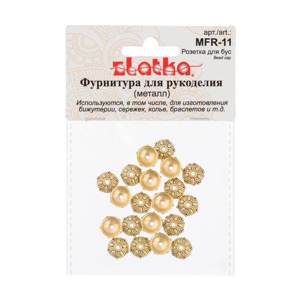 Розетки для бус 10 мм, 20 шт, 02 под золото, Zlatka MFR-11