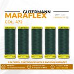 Нитки для трикотажа Gutermann Maraflex 120 (150 метров), 5 кат. | 472 т.бутылочный