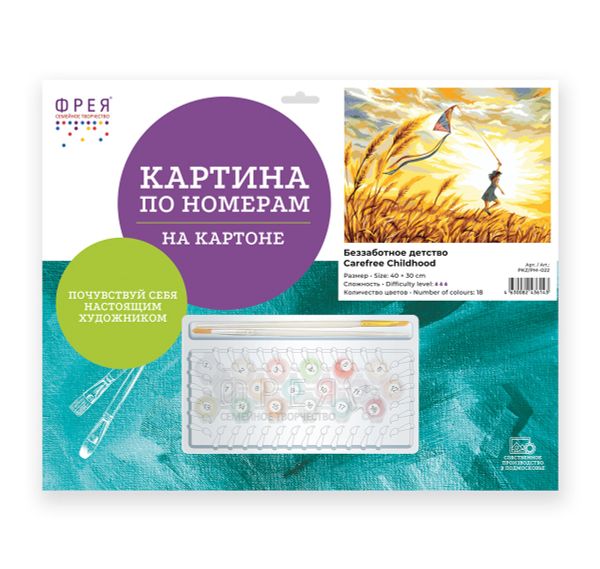 Картина по номерам Фрея PKZ/PM-022, Беззаботное детство, (на картоне) 40х30 см