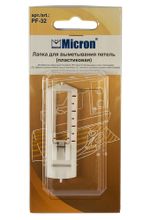 Лапка для выметывания петель, Micron PF-32