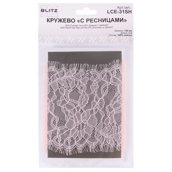 Кружево шантильи (реснички) 150 мм / 5х3 м, пудровый, Blitz LCE-31SH