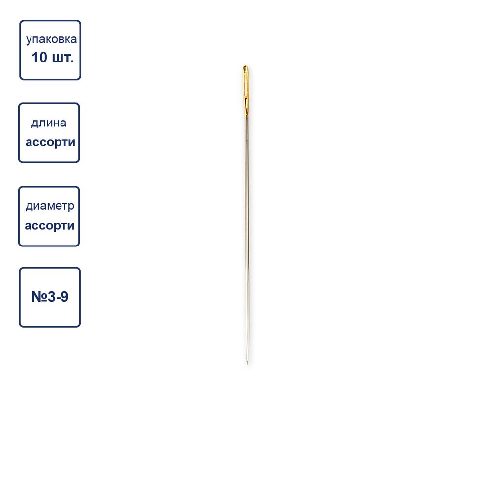 Иглы ручные для штопки №3-9, 10 шт, короткие, Gamma N-307