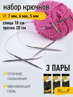 Набор круговых спиц для вязания Maxwell Black 60 см (5.0 мм/6.0 мм/7.0 мм)