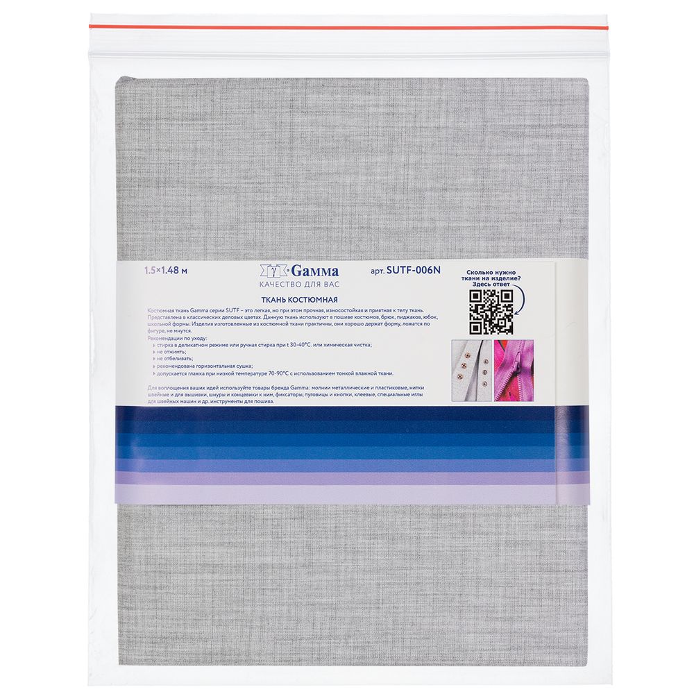 Ткань костюмная 220 г/м², 150х148±2 см, 16 св.серый меланж/lt.grey melange, Gamma SUTF-006N