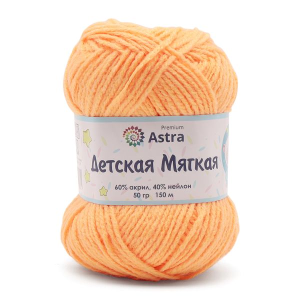 Пряжа Astra Premium (Астра Премиум) Детская мягкая / уп.4 мот. по 50 г, 150 м, 04 светло-оранжевый