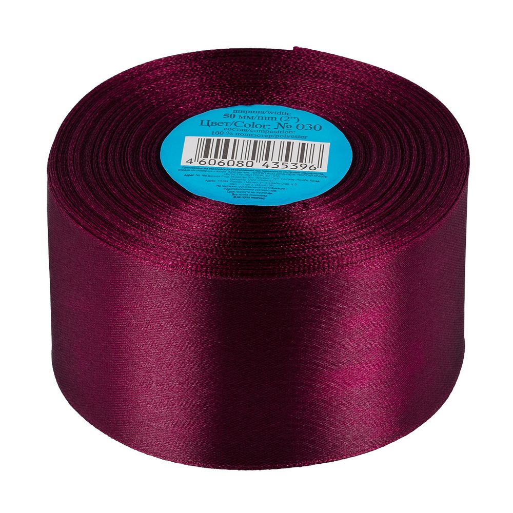 Лента атласная 1-сторонняя 50.0 мм / 33±2 метра, №030 т.бордовый, в термоплёнке, Gamma