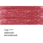 Карандаш цветной заточенный, 6 шт, 710 Красный английский (English red), Vista-Artista VFCP