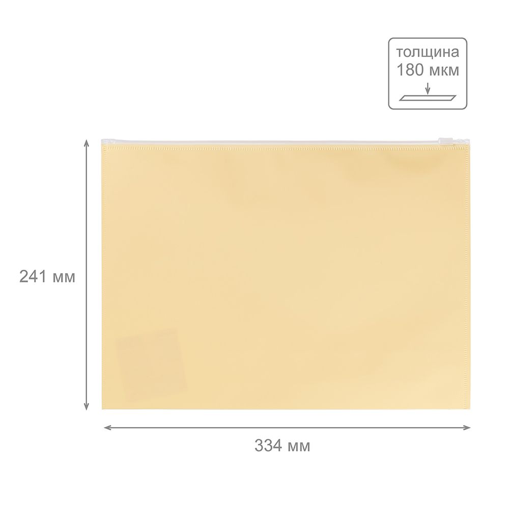 Папка-конверт на ZIP-молнии A4 180 мкм диагональ, 10 шт, ванильный EC21124030, Expert Complete EC21124030
