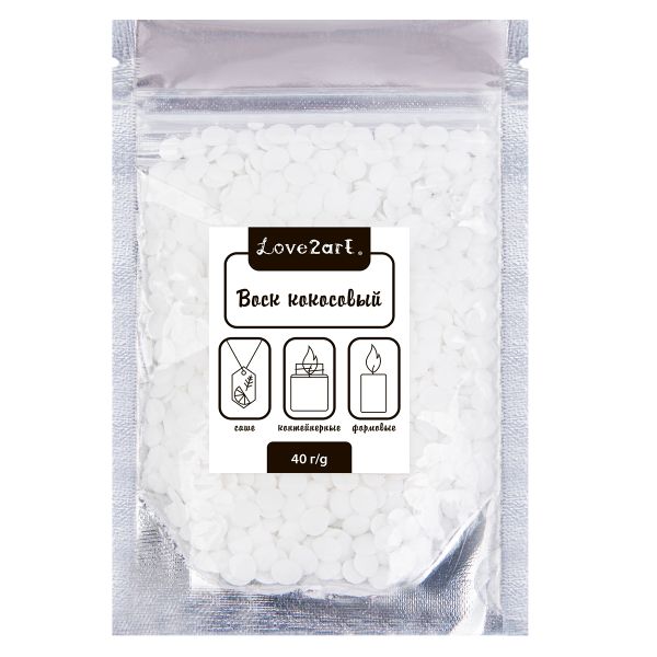 Воск кокосовый 40 г, Love2art COCO-040