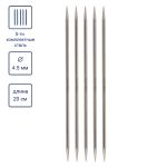 Спицы чулочные 5-ти компл. ⌀4.5 мм, 20 см, Alpina SIL-05