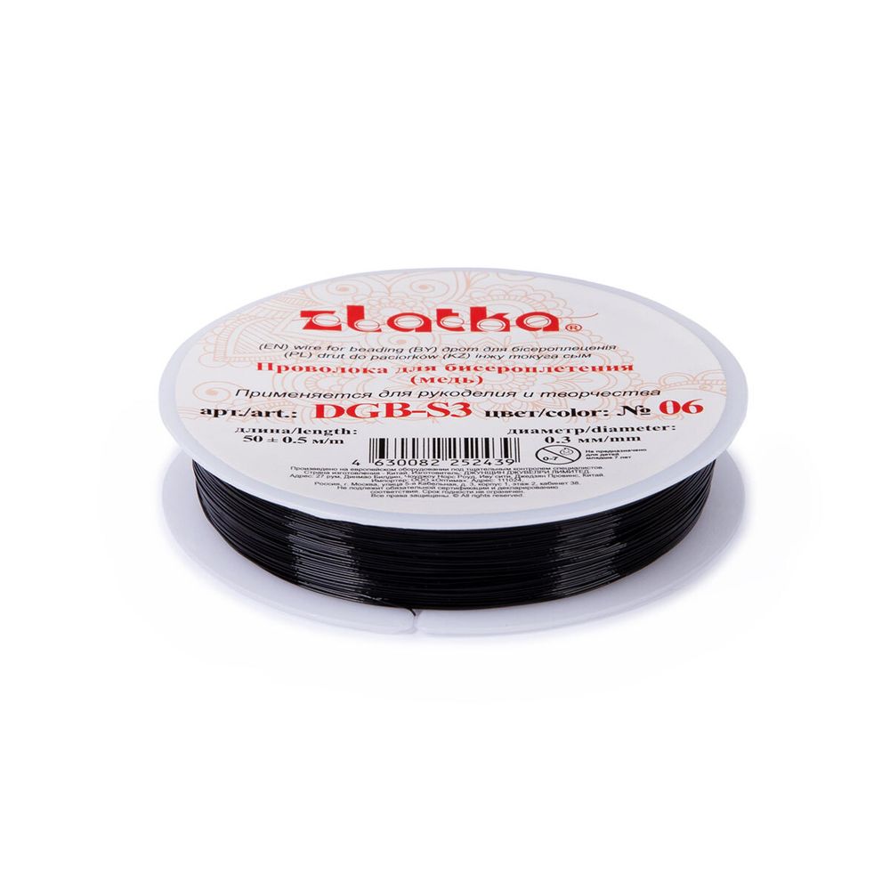 Проволока для бисера ⌀0.3 мм, 50 м, №06 черный, Zlatka DGB-S3