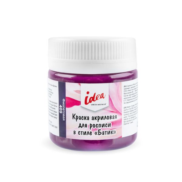 Краска акриловая для росписи в стиле Батик 40 мл, 409 Фиолетовая (Violet), Vista-Artista ICB-40